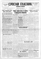 Serbian Herald