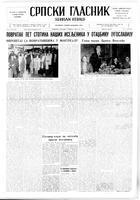 Serbian Herald, June 17, 1947