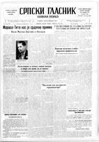 Serbian Herald, March 07, 1947
