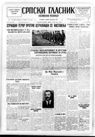 Serbian Herald, June 21, 1946