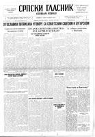 Serbian Herald, August 22, 1947