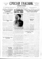 Serbian Herald, March 21, 1947