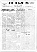 Serbian Herald, June 13, 1947