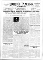 Serbian Herald, March 30, 1948