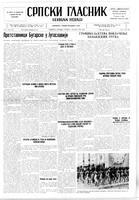 Serbian Herald, August 19, 1947