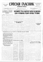 Serbian Herald, December 05, 1947