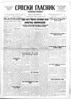 Serbian Herald, February 11, 1947