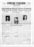 Serbian Herald, March 11, 1947