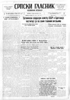 Serbian Herald, December 16, 1947