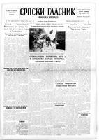 Serbian Herald, March 14, 1947