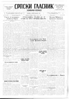 Serbian Herald, July 15, 1947