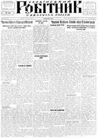 Ukrainskyi Robitnyk, August 21, 1942