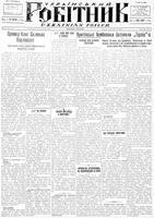 Ukrainskyi Robitnyk, November 10, 1944