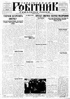 Ukrainskyi Robitnyk, June 06, 1947