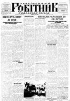 Ukrainskyi Robitnyk, June 20, 1947