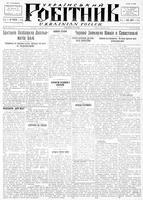 Ukrainskyi Robitnyk, April 14, 1944