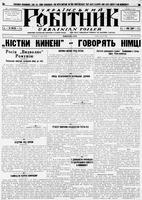 Ukrainskyi Robitnyk, July 26, 1940