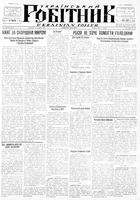 Ukrainskyi Robitnyk, May 24, 1946