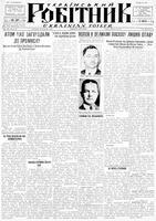 Ukrainskyi Robitnyk, March 29, 1946