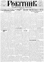 Ukrainskyi Robitnyk, November 17, 1944
