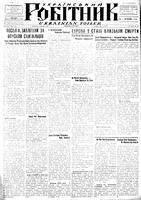 Ukrainskyi Robitnyk, May 02, 1947