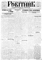 Ukrainskyi Robitnyk, October 24, 1947