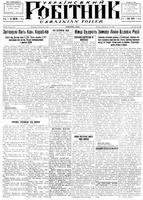 Ukrainskyi Robitnyk, September 18, 1942