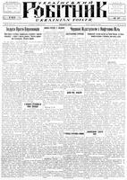 Ukrainskyi Robitnyk, August 14, 1942