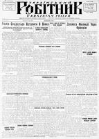 Ukrainskyi Robitnyk, January 19, 1940