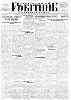 Ukrainskyi Robitnyk, October 18, 1946