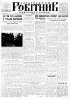 Ukrainskyi Robitnyk, October 04, 1946