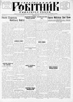Ukrainskyi Robitnyk, August 11, 1939