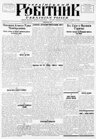 Ukrainskyi Robitnyk, May 10, 1940