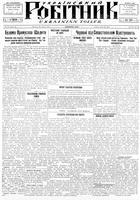 Ukrainskyi Robitnyk, June 26, 1942
