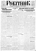 Ukrainskyi Robitnyk, November 21, 1947