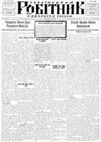 Ukrainskyi Robitnyk, November 03, 1944