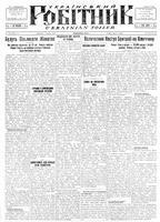Ukrainskyi Robitnyk, June 05, 1942
