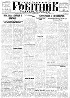 Ukrainskyi Robitnyk, March 14, 1947