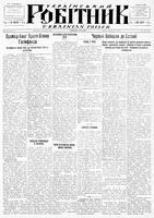 Ukrainskyi Robitnyk, January 28, 1944