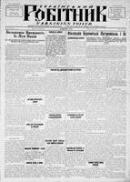 Ukrainskyi Robitnyk, December 08, 1939