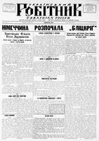 Ukrainskyi Robitnyk, April 12, 1940