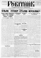 Ukrainskyi Robitnyk, March 22, 1940