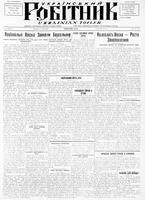 Ukrainskyi Robitnyk, January 27, 1939