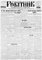 Ukrainskyi Robitnyk, May 05, 1939