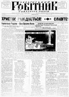 Ukrainskyi Robitnyk, January 06, 1939