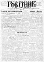 Ukrainskyi Robitnyk, January 13, 1939