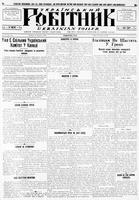 Ukrainskyi Robitnyk, November 15, 1940