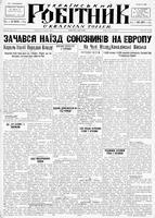 Ukrainskyi Robitnyk, June 02, 1944