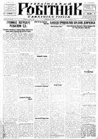 Ukrainskyi Robitnyk, October 03, 1947