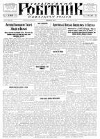 Ukrainskyi Robitnyk, June 19, 1942